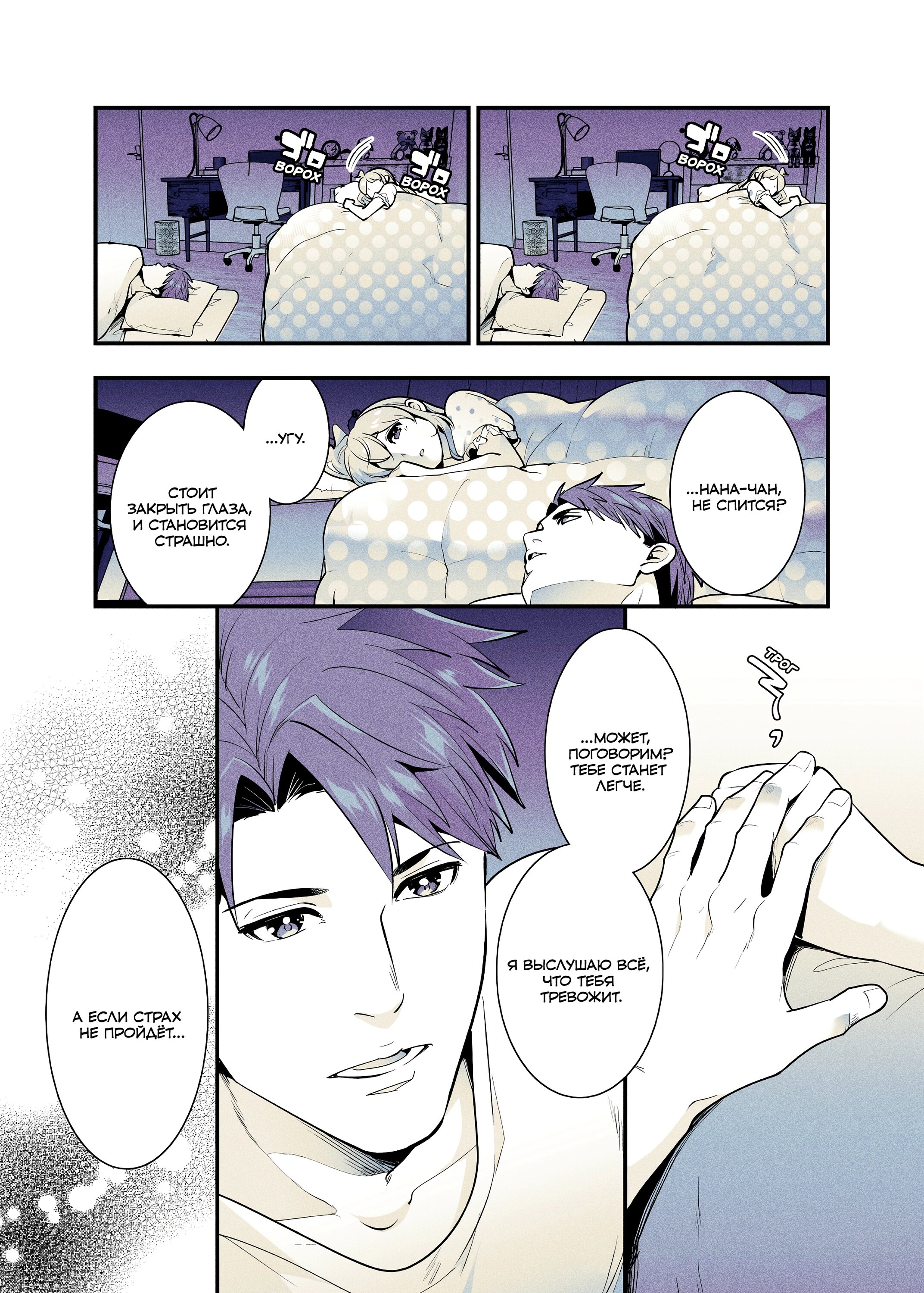 Манга Моя подруга детства, с которой я воссоединился спустя долгое время, стала «выдающейся» особой - Глава 60 Страница 3