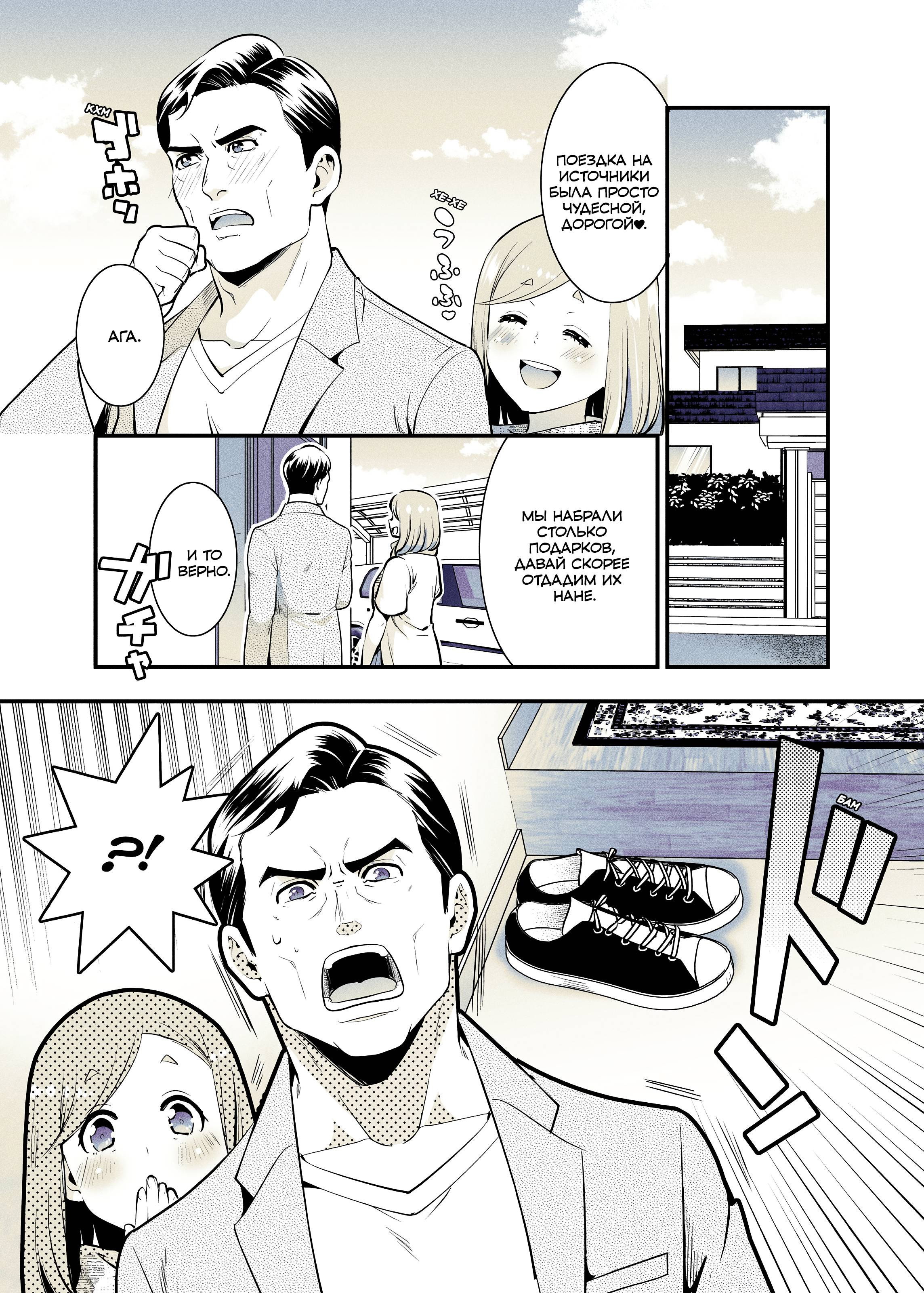 Манга Моя подруга детства, с которой я воссоединился спустя долгое время, стала «выдающейся» особой - Глава 61 Страница 1