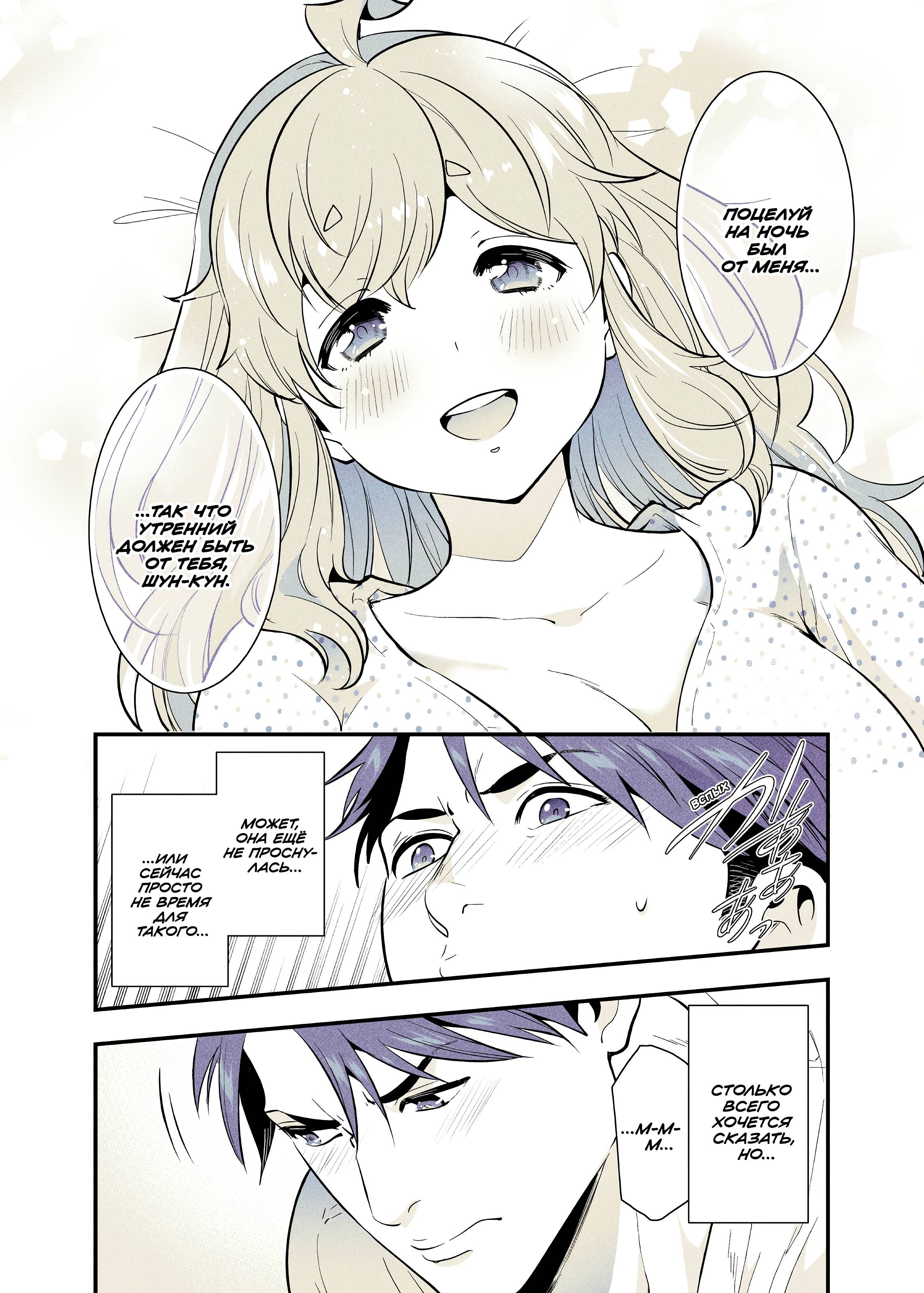 Манга Моя подруга детства, с которой я воссоединился спустя долгое время, стала «выдающейся» особой - Глава 61 Страница 6