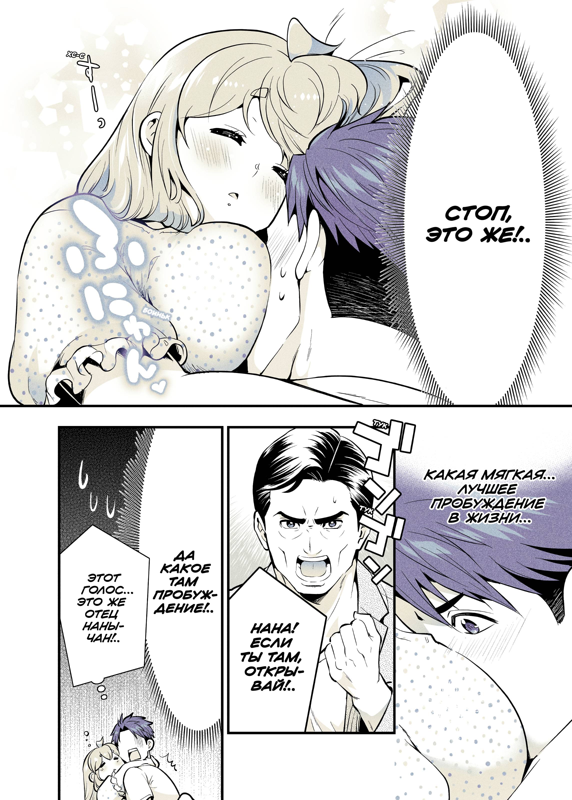 Манга Моя подруга детства, с которой я воссоединился спустя долгое время, стала «выдающейся» особой - Глава 61 Страница 4