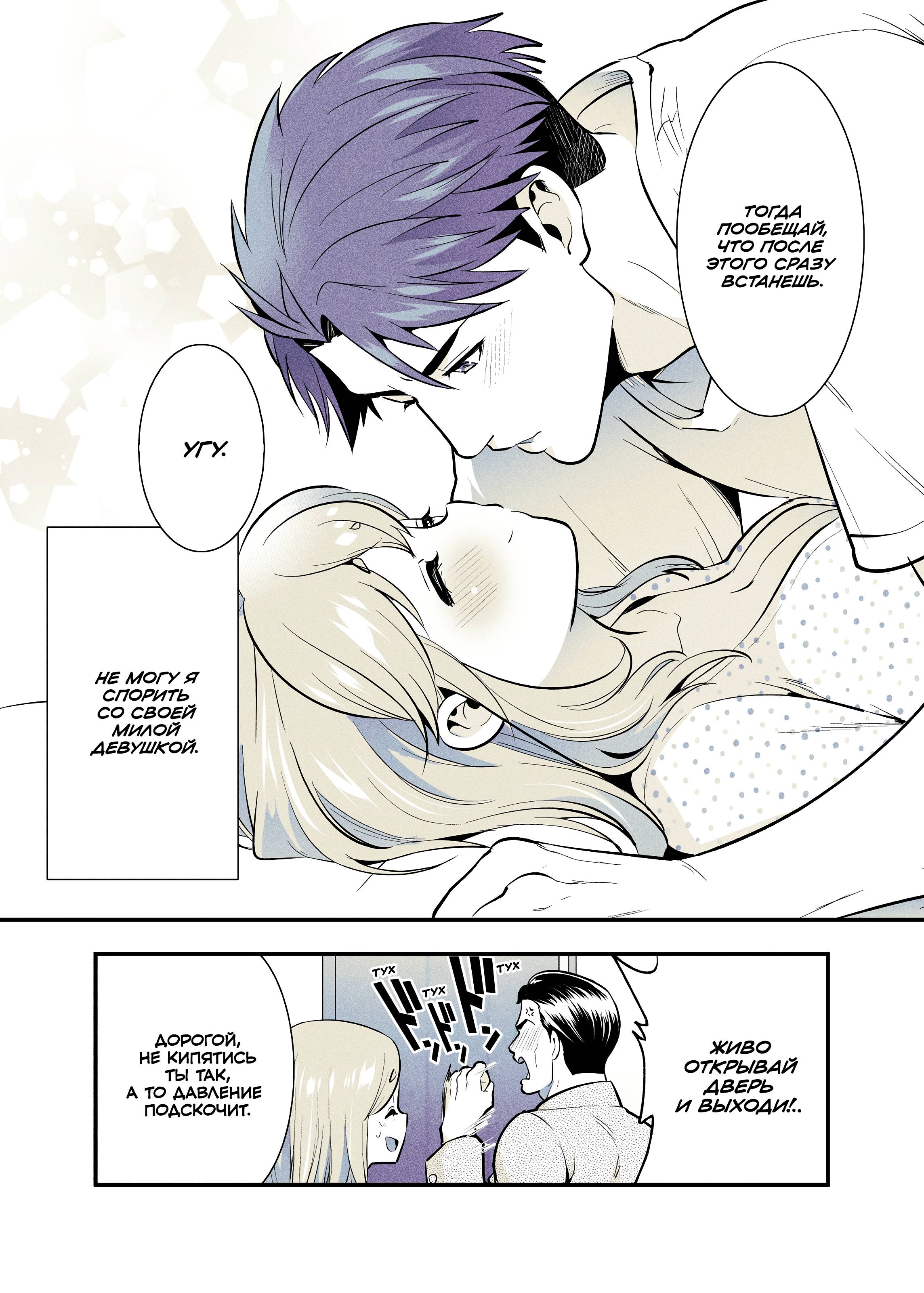 Манга Моя подруга детства, с которой я воссоединился спустя долгое время, стала «выдающейся» особой - Глава 61 Страница 7