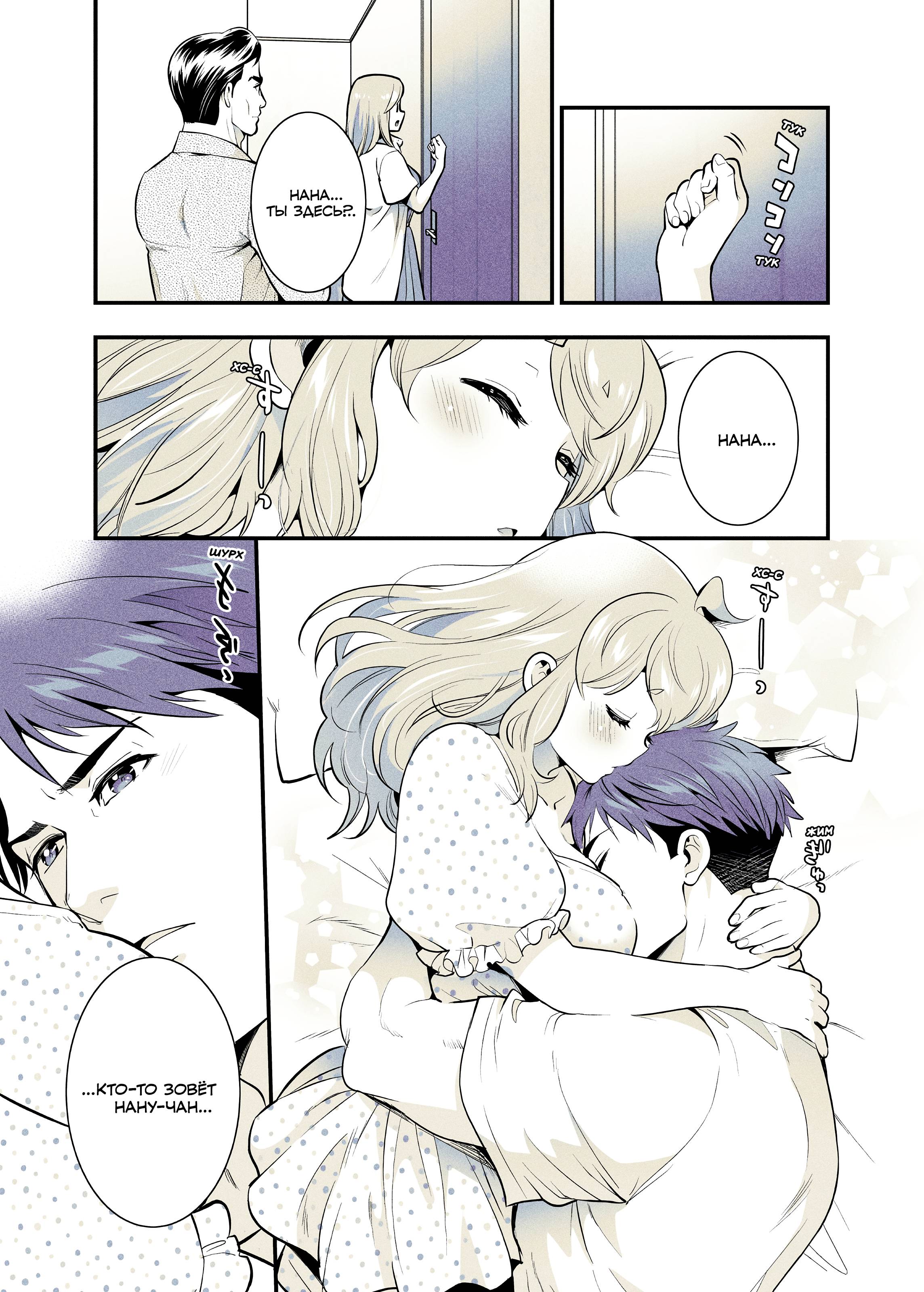 Манга Моя подруга детства, с которой я воссоединился спустя долгое время, стала «выдающейся» особой - Глава 61 Страница 3