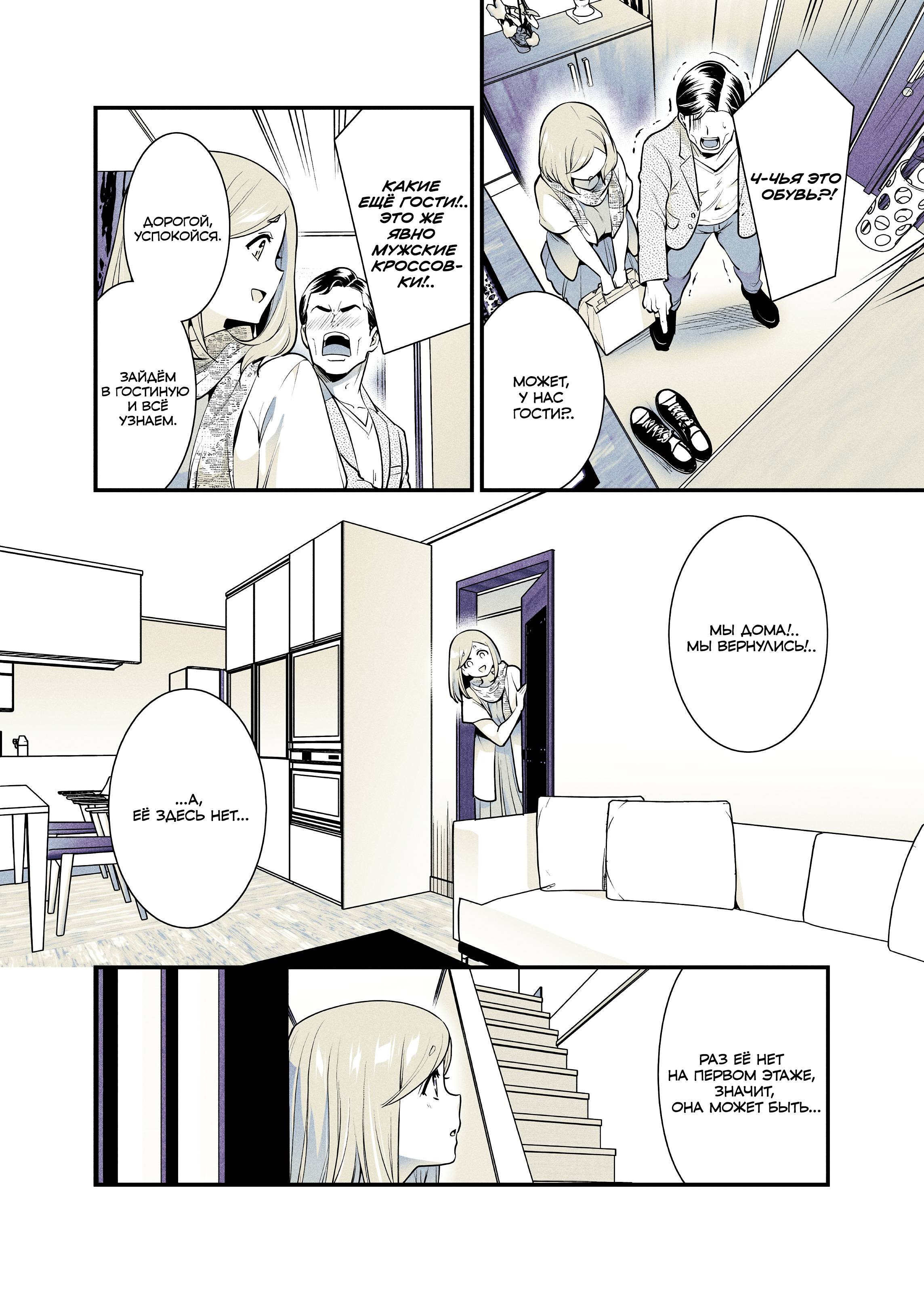 Манга Моя подруга детства, с которой я воссоединился спустя долгое время, стала «выдающейся» особой - Глава 61 Страница 2