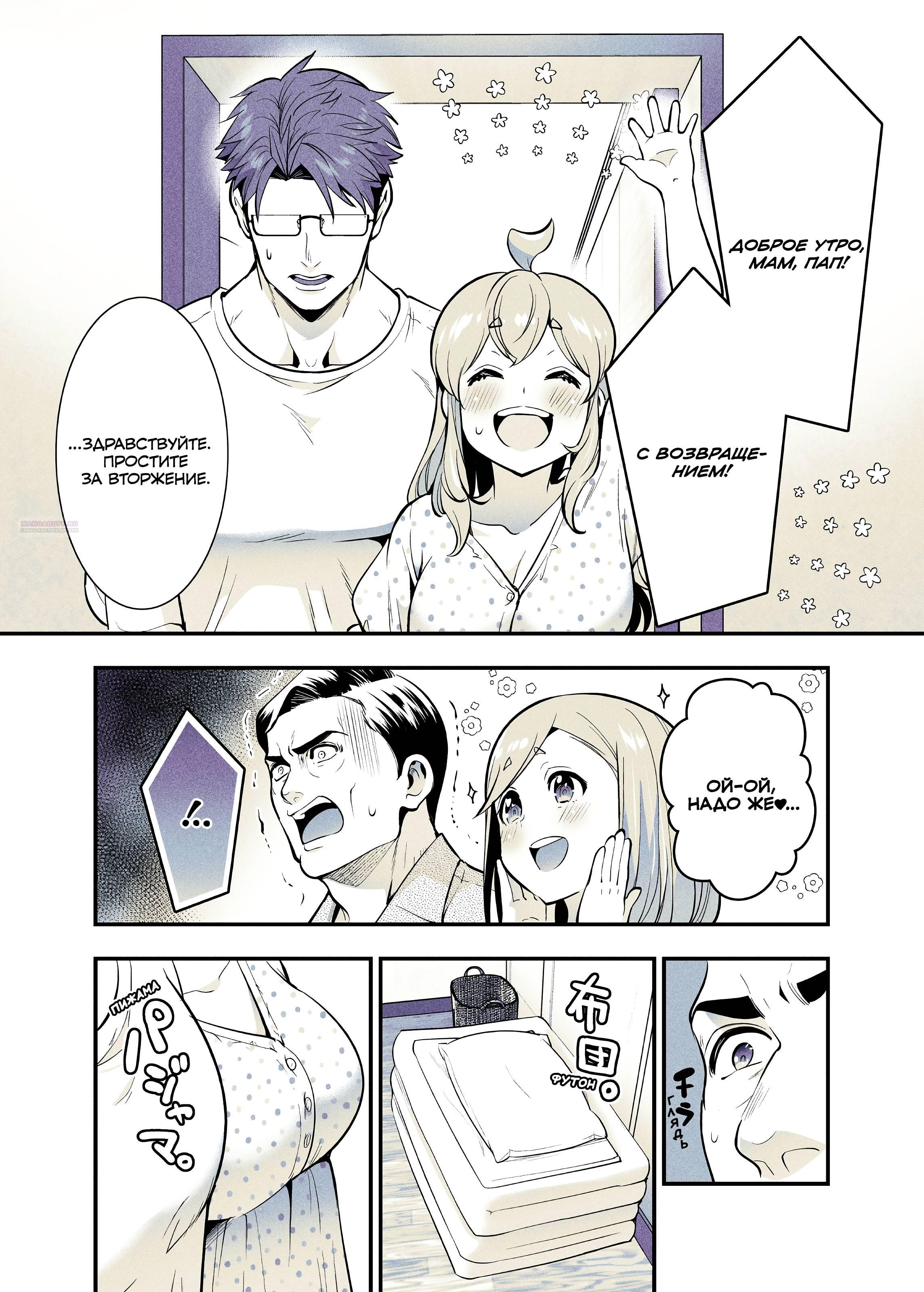 Манга Моя подруга детства, с которой я воссоединился спустя долгое время, стала «выдающейся» особой - Глава 62 Страница 2