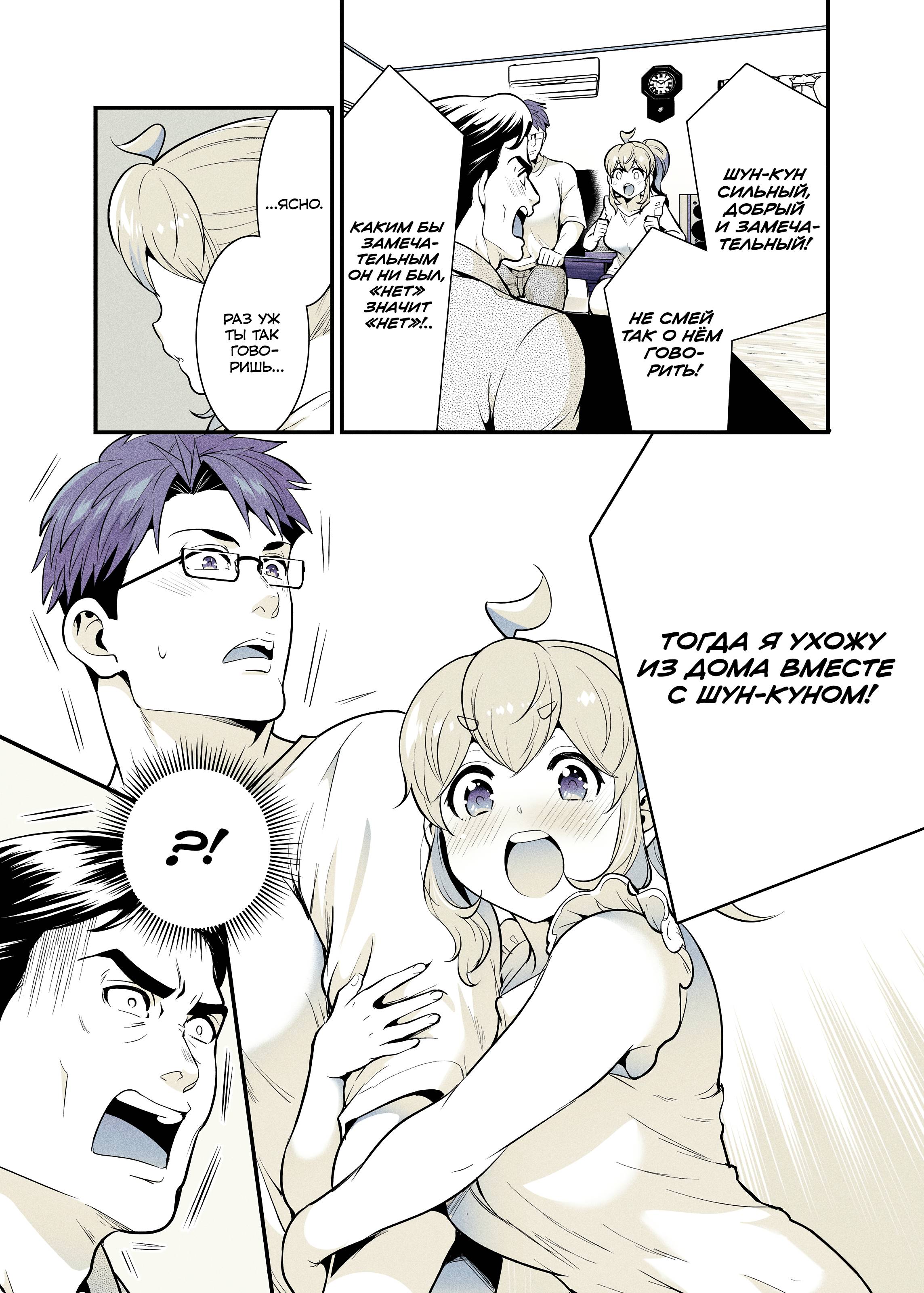 Манга Моя подруга детства, с которой я воссоединился спустя долгое время, стала «выдающейся» особой - Глава 62 Страница 7