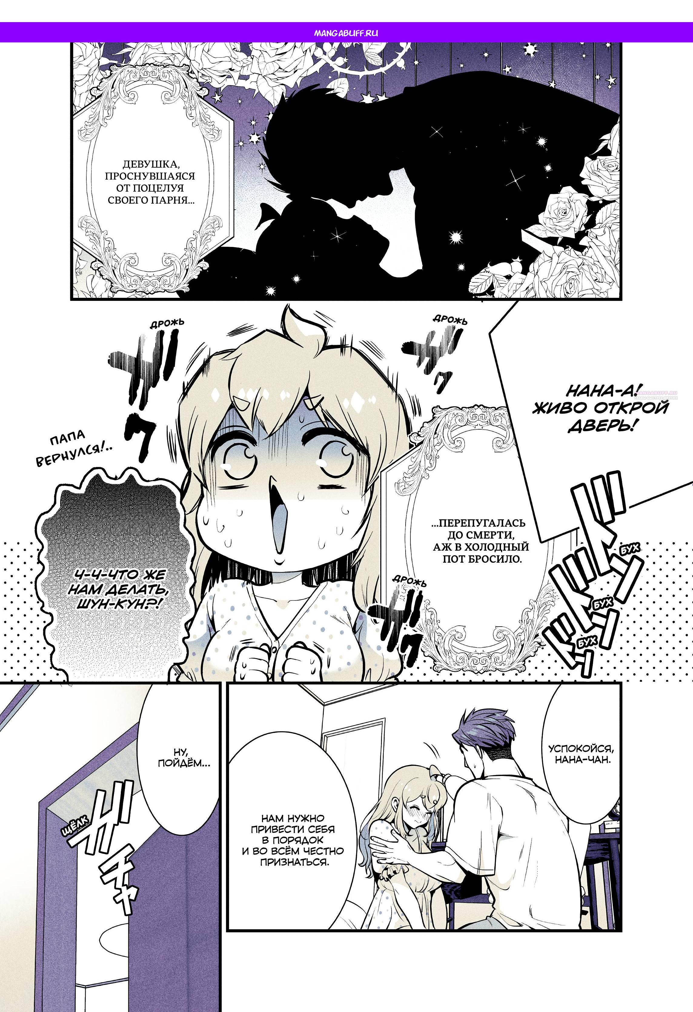 Манга Моя подруга детства, с которой я воссоединился спустя долгое время, стала «выдающейся» особой - Глава 62 Страница 1