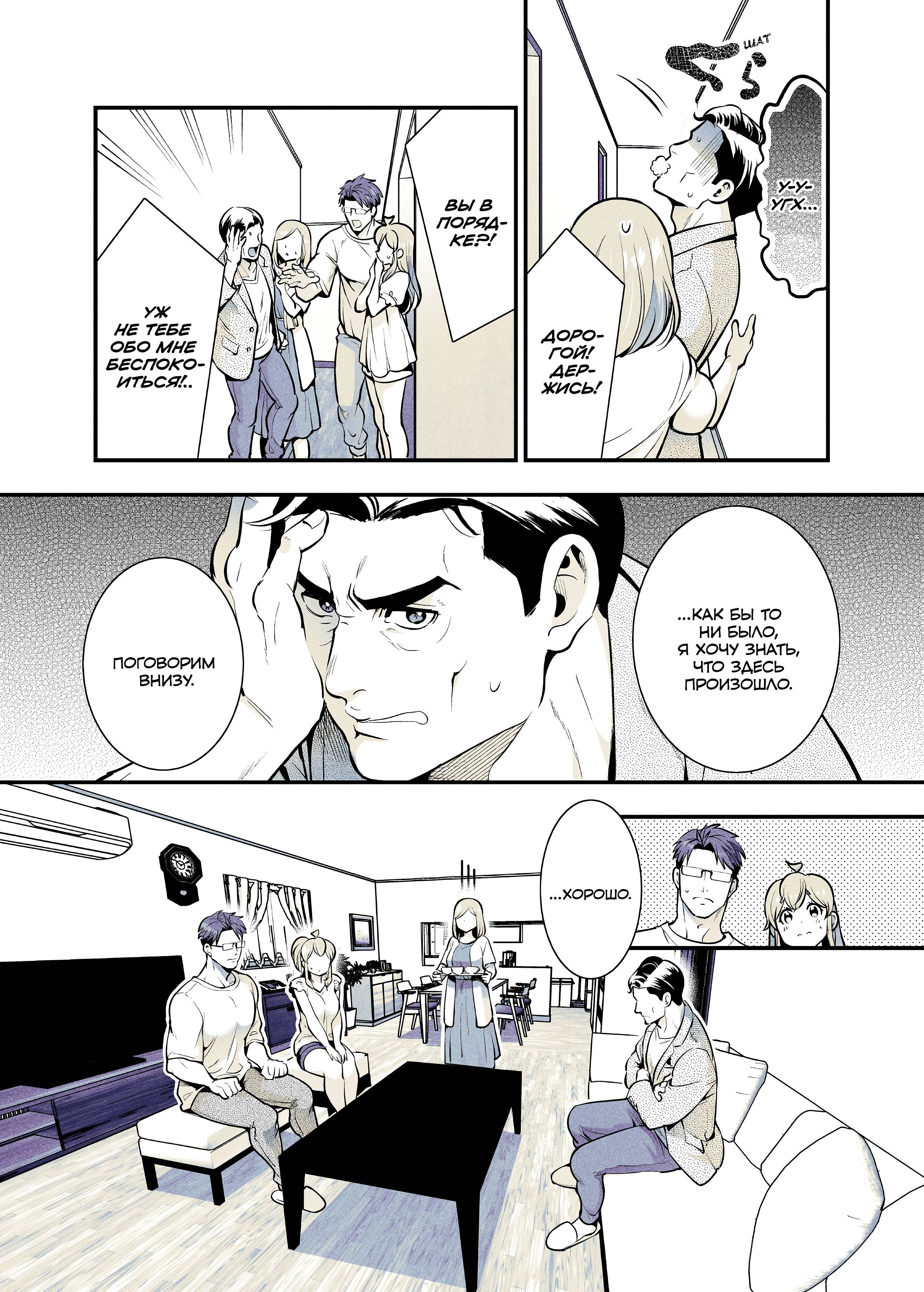 Манга Моя подруга детства, с которой я воссоединился спустя долгое время, стала «выдающейся» особой - Глава 62 Страница 3