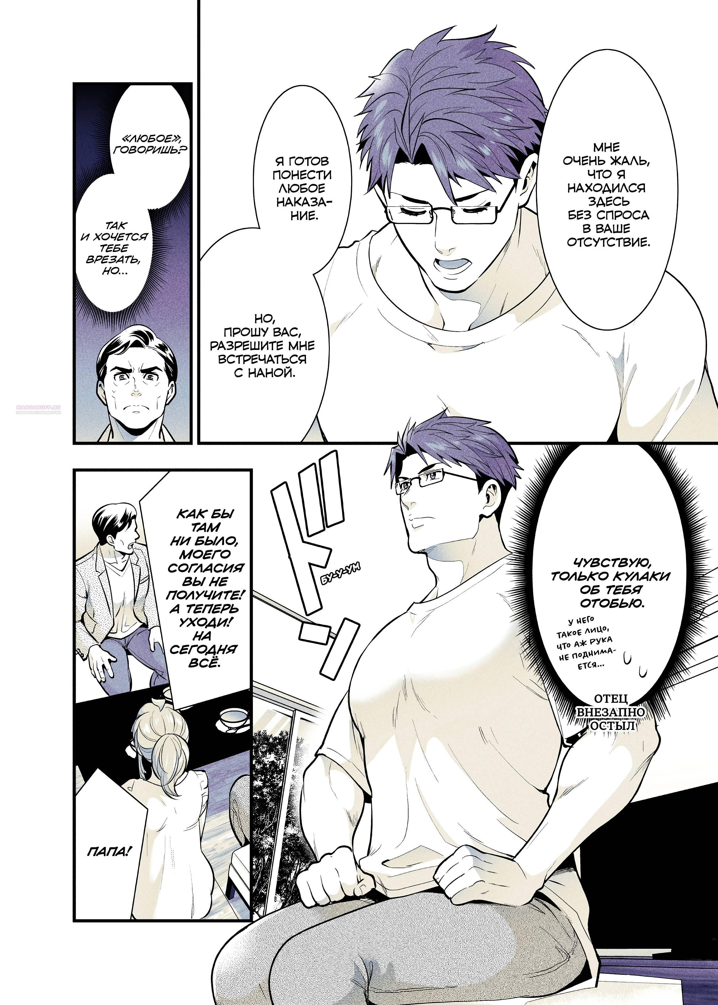 Манга Моя подруга детства, с которой я воссоединился спустя долгое время, стала «выдающейся» особой - Глава 62 Страница 6