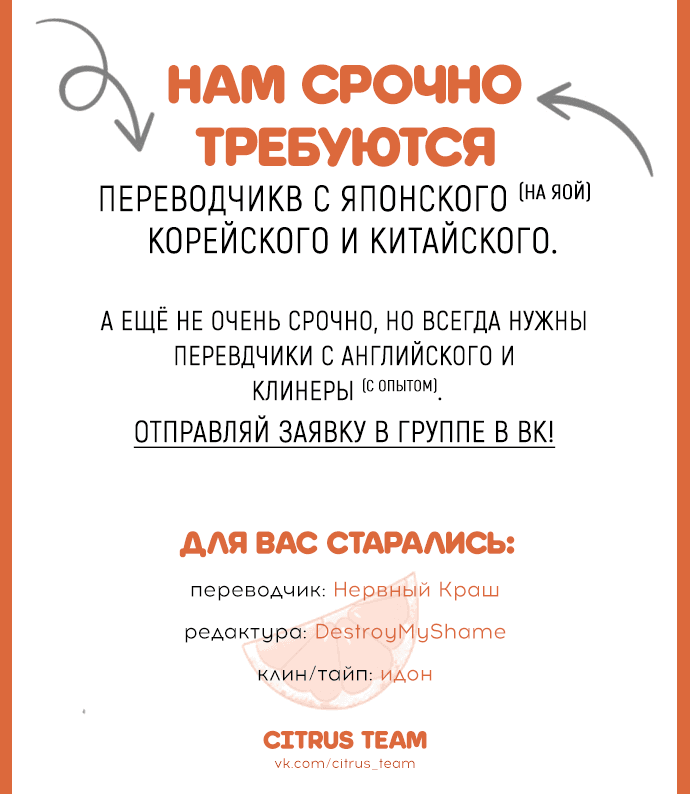 Манга Психолог Для Учителя - Глава 2 Страница 33