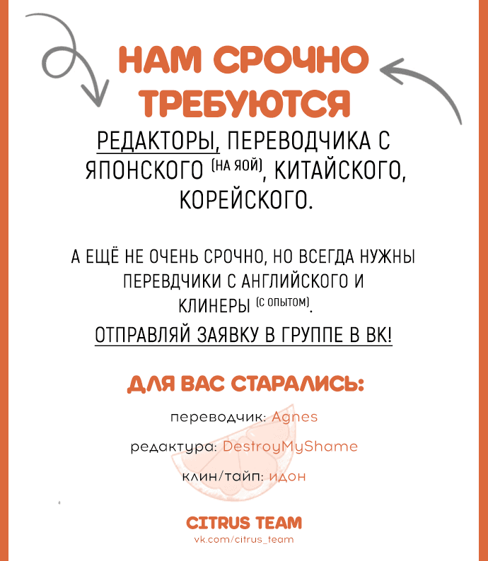 Манга Психолог Для Учителя - Глава 1 Страница 39