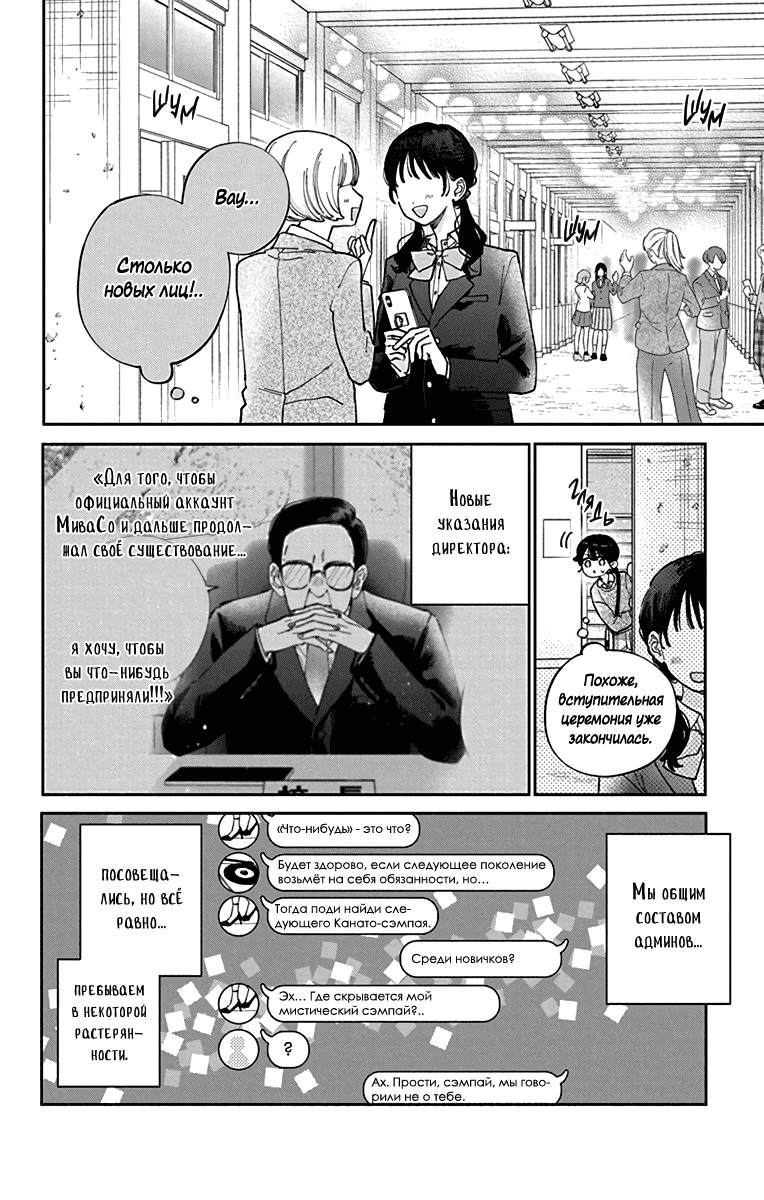 Манга Я не влюблюсь в него только из-за его лица - Глава 46 Страница 7