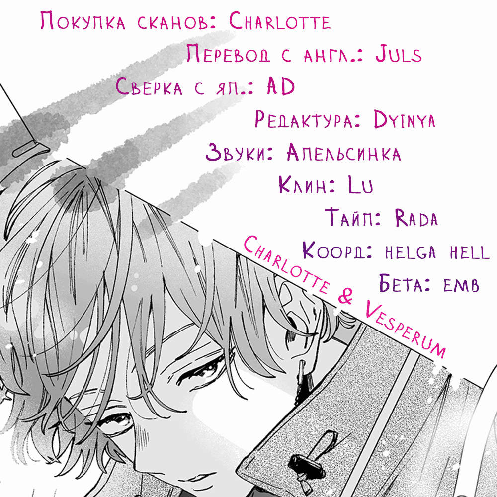 Манга Я не влюблюсь в него только из-за его лица - Глава 47 Страница 33