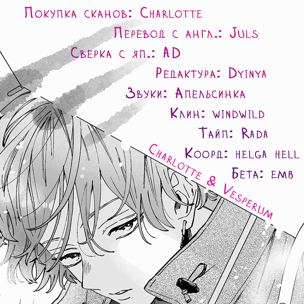 Манга Я не влюблюсь в него только из-за его лица - Глава 48 Страница 33