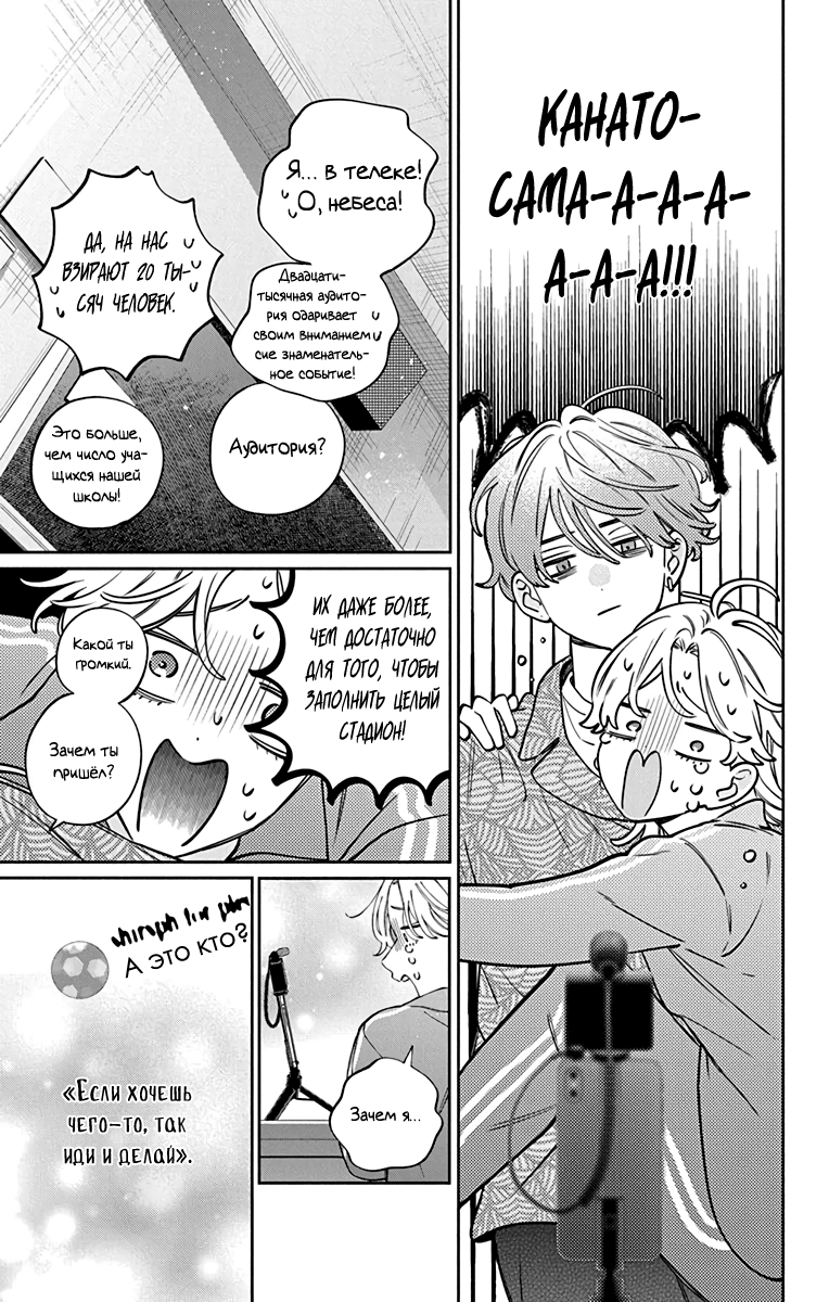 Манга Я не влюблюсь в него только из-за его лица - Глава 50 Страница 14