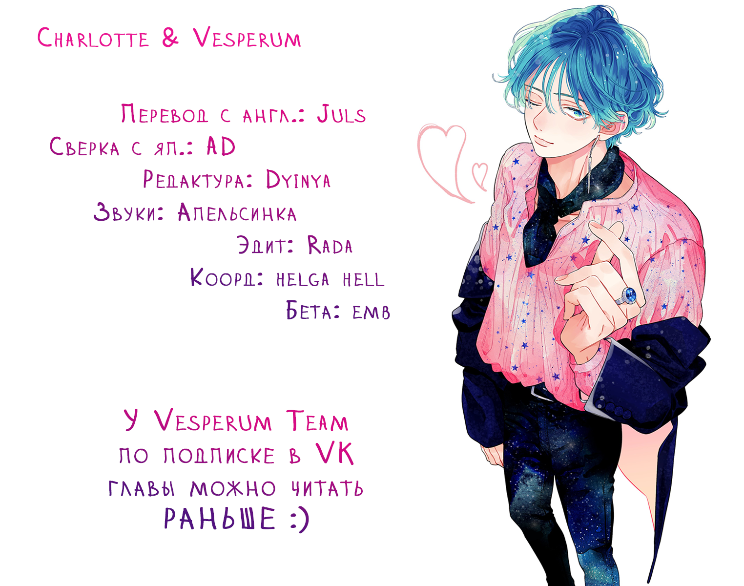 Манга Я не влюблюсь в него только из-за его лица - Глава 50 Страница 32