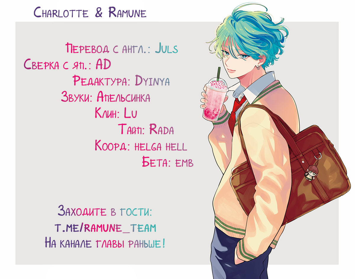 Манга Я не влюблюсь в него только из-за его лица - Глава 51 Страница 1