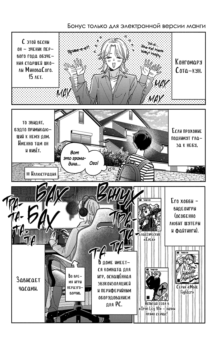 Манга Я не влюблюсь в него только из-за его лица - Глава 51 Страница 35