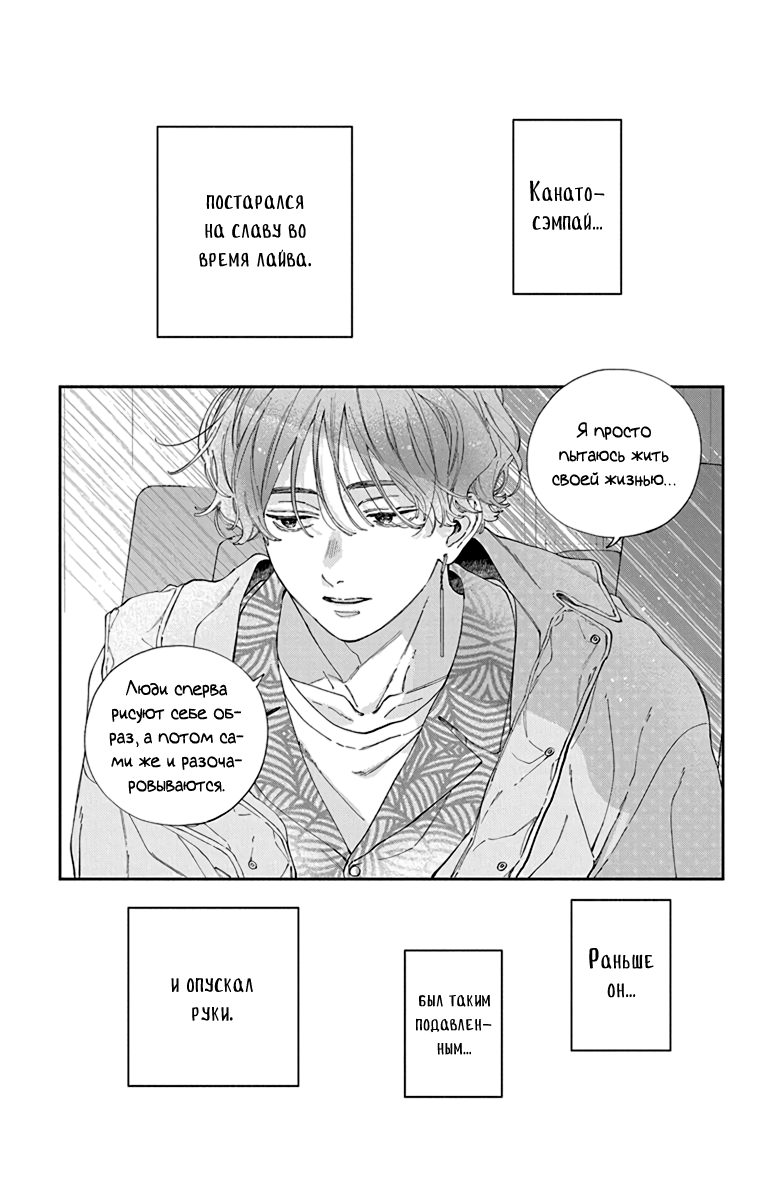 Манга Я не влюблюсь в него только из-за его лица - Глава 51 Страница 5