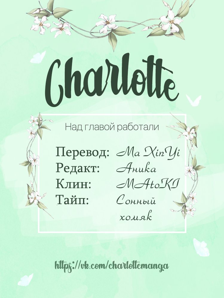 Манга Я не влюблюсь в него только из-за его лица - Глава 1 Страница 51