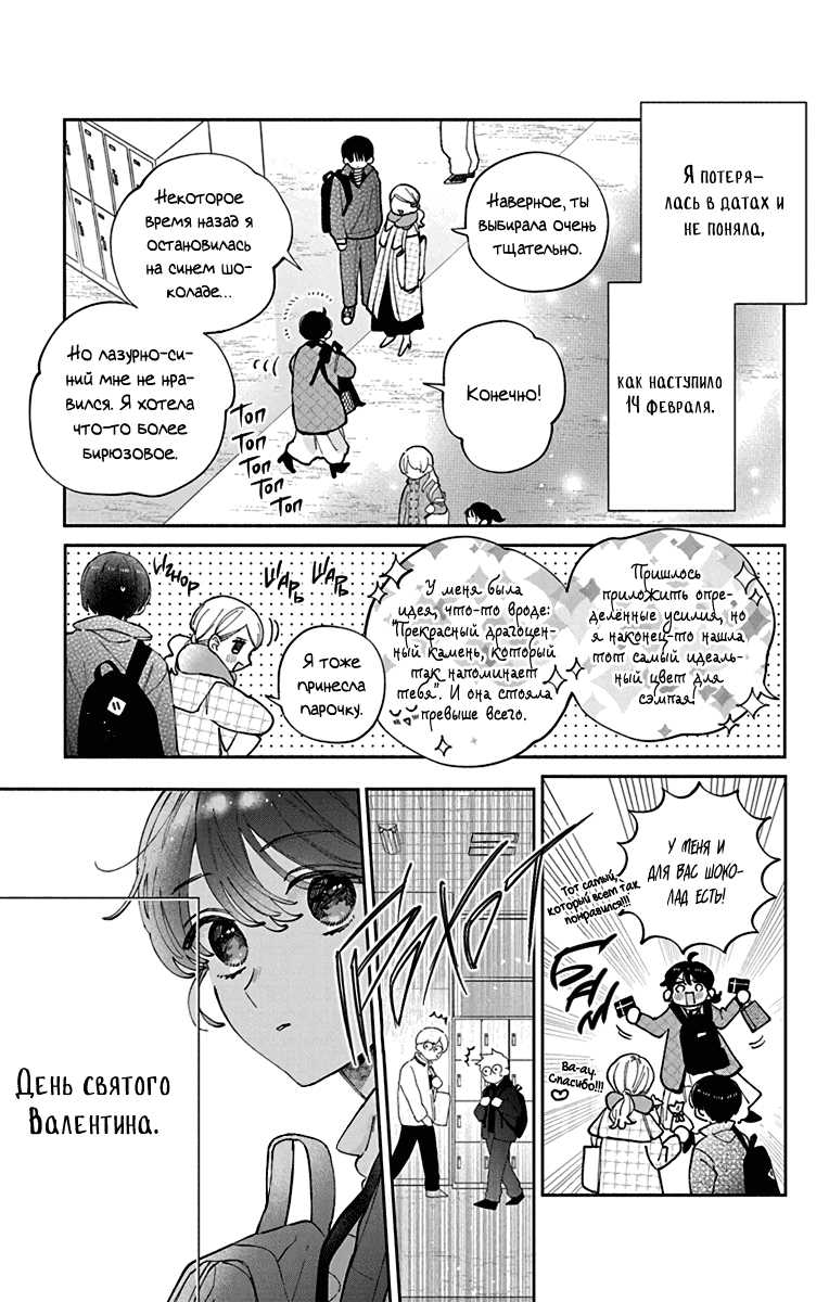 Манга Я не влюблюсь в него только из-за его лица - Глава 44 Страница 4