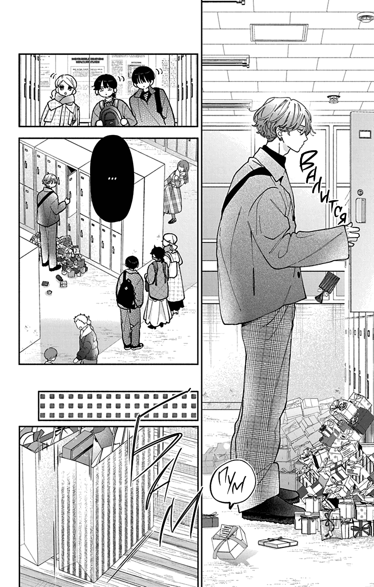 Манга Я не влюблюсь в него только из-за его лица - Глава 44 Страница 5