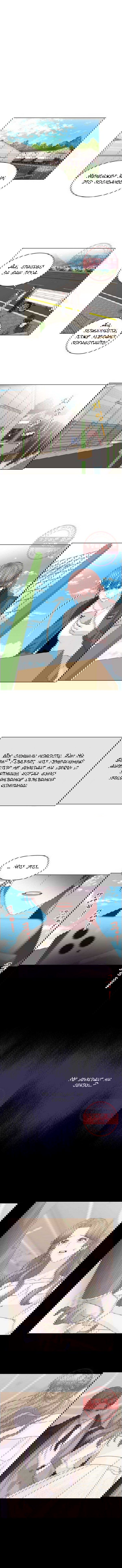 Манга Я и мои бывшие - Глава 67 Страница 3