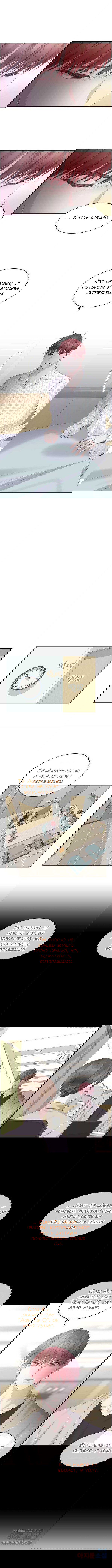 Манга Я и мои бывшие - Глава 97 Страница 6