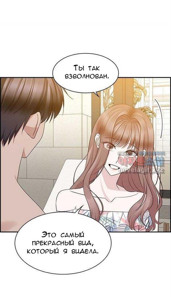 Манга Я и мои бывшие - Глава 116 Страница 39