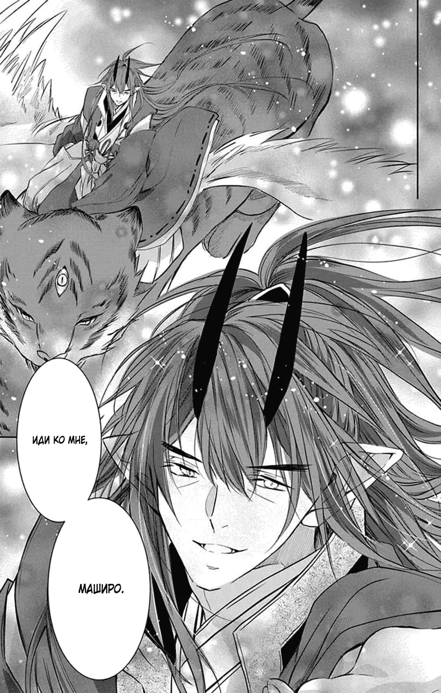 Манга Невеста извне: Межрасовый брак - Глава 19 Страница 23