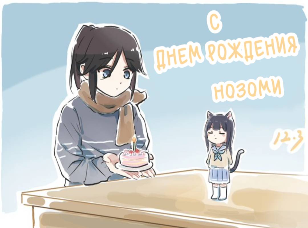 Манга Некомими - Глава 86 Страница 2