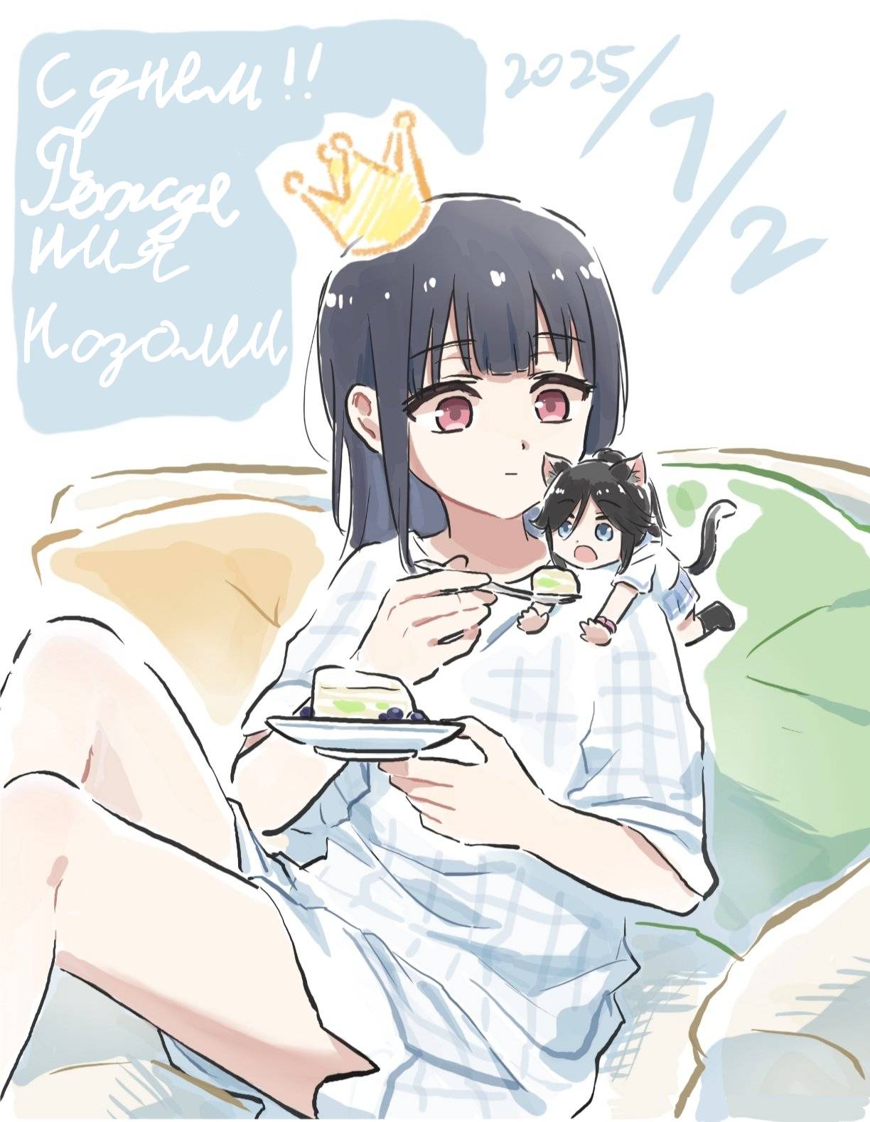 Манга Некомими - Глава 85 Страница 1