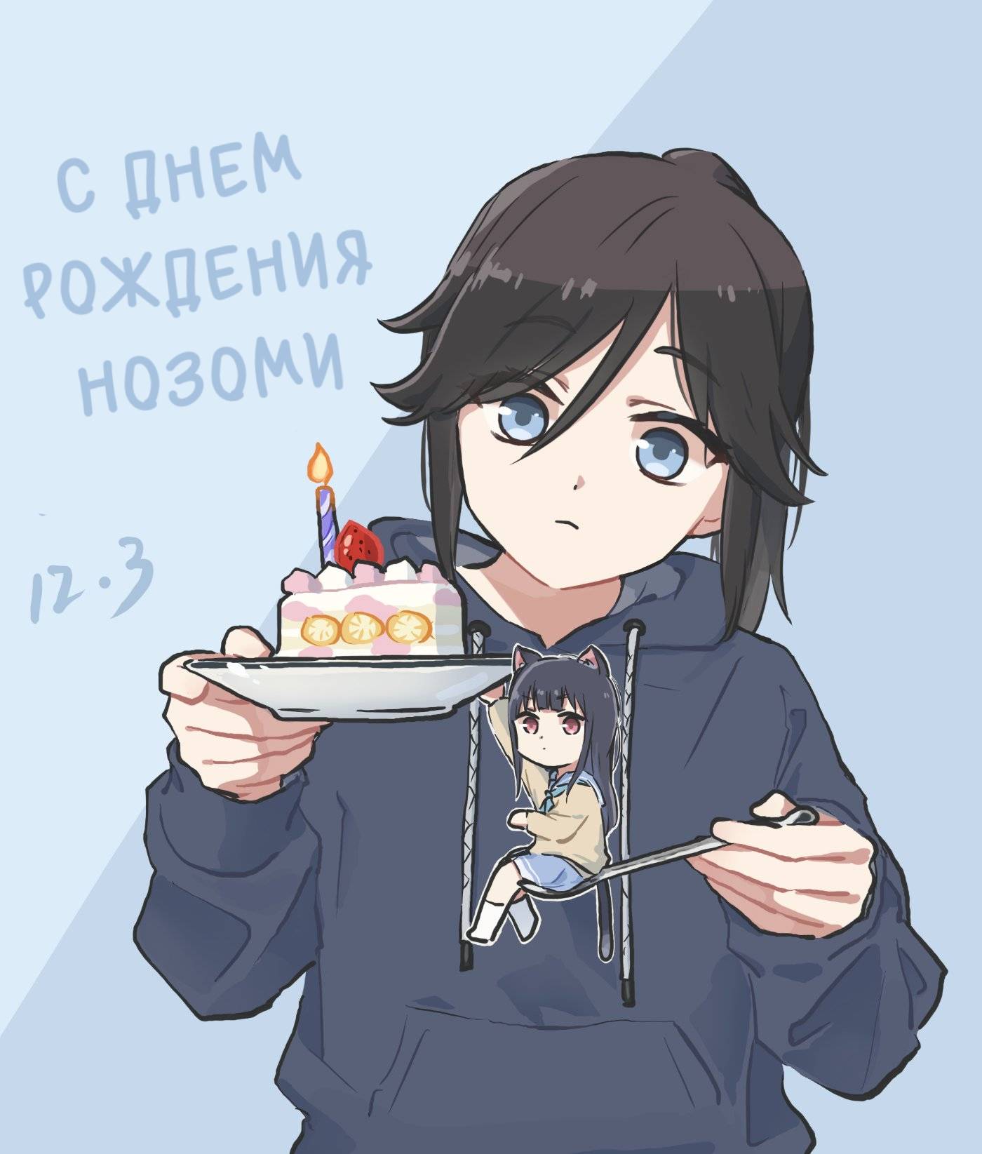 Манга Некомими - Глава 84 Страница 1