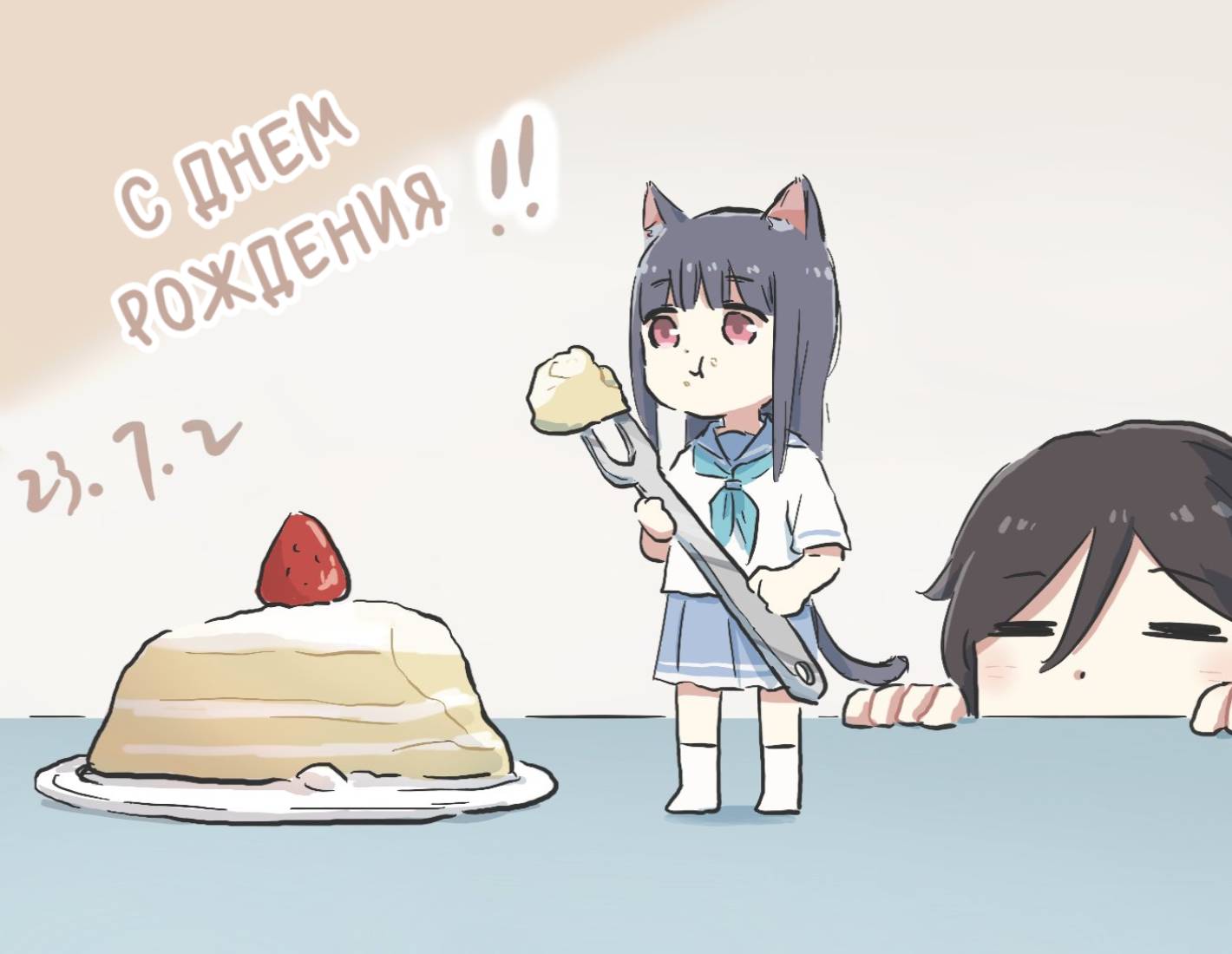 Манга Некомими - Глава 83 Страница 1