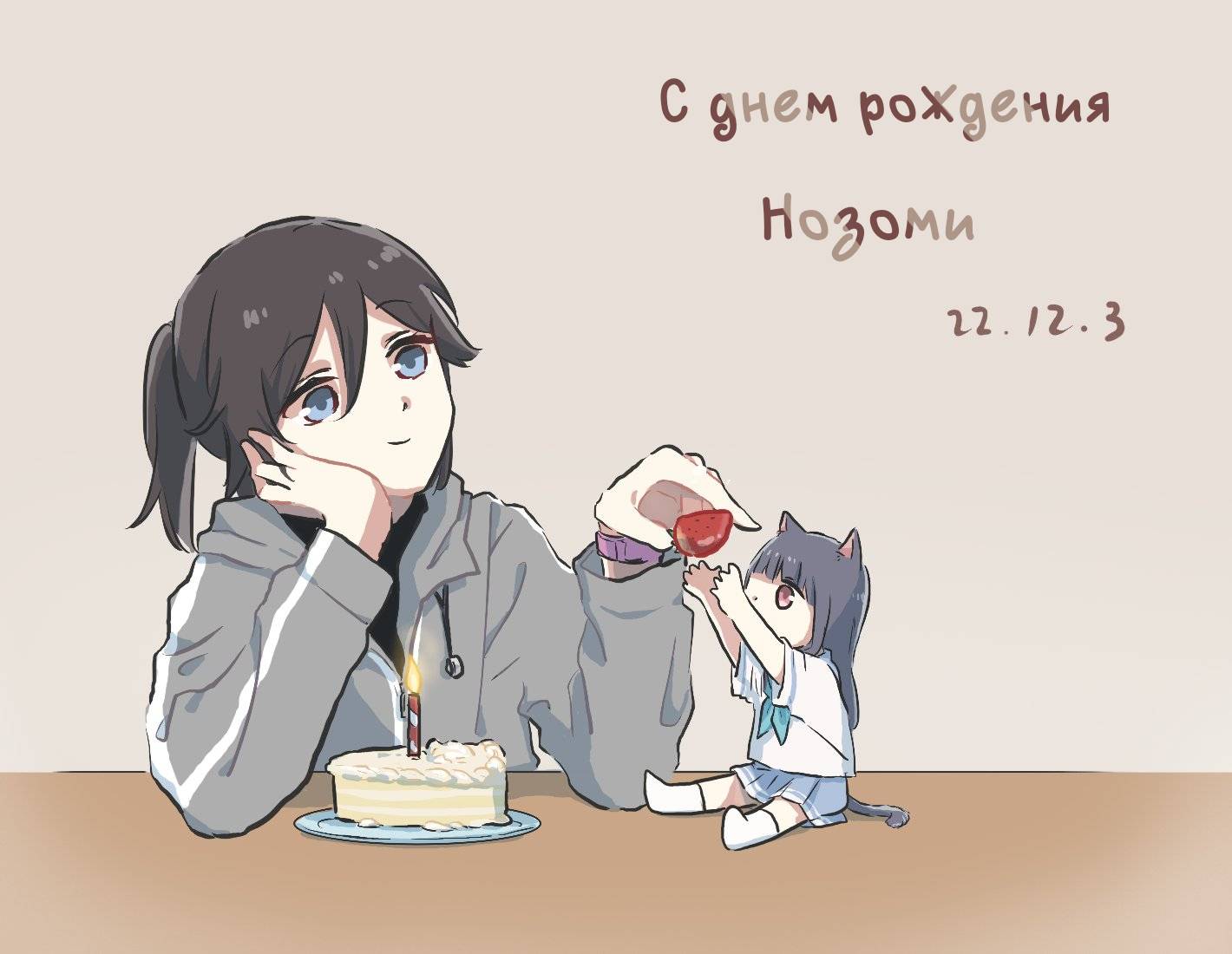 Манга Некомими - Глава 81 Страница 1