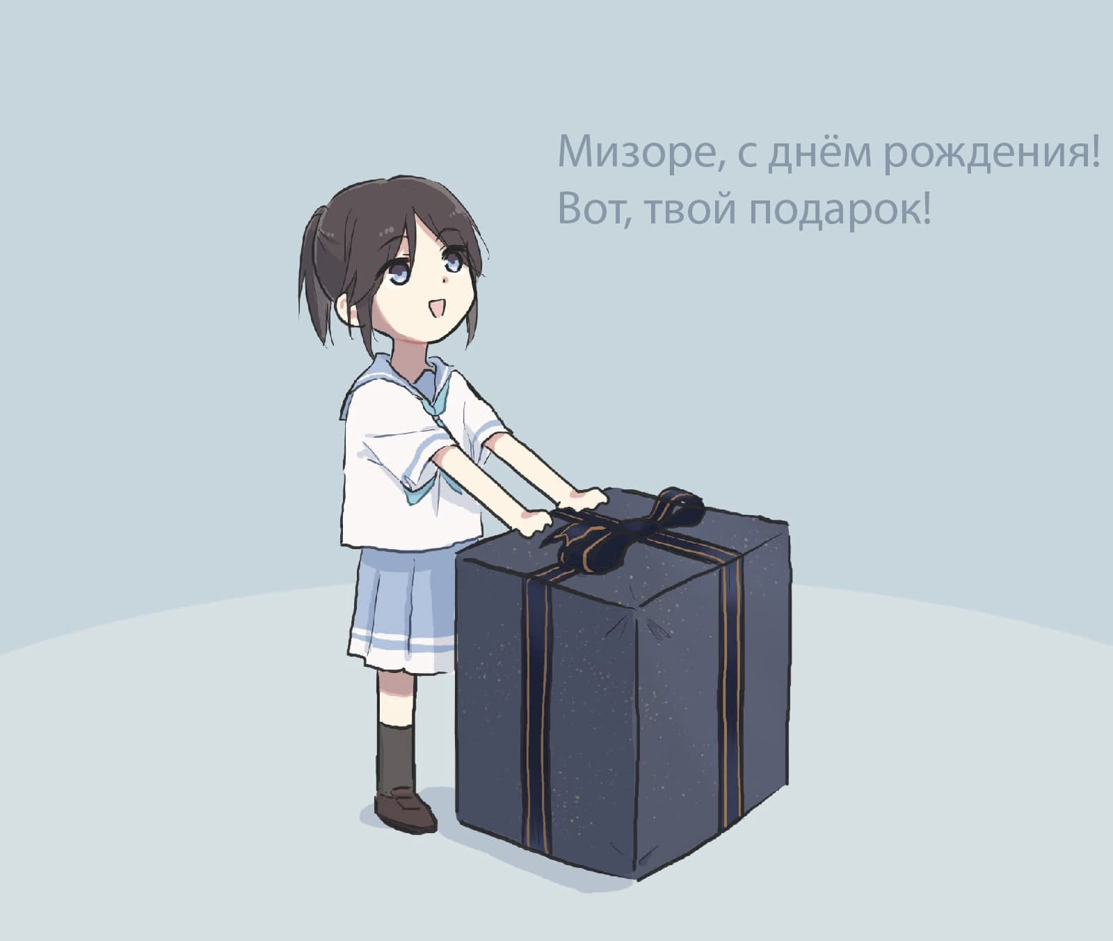 Манга Некомими - Глава 47 Страница 1