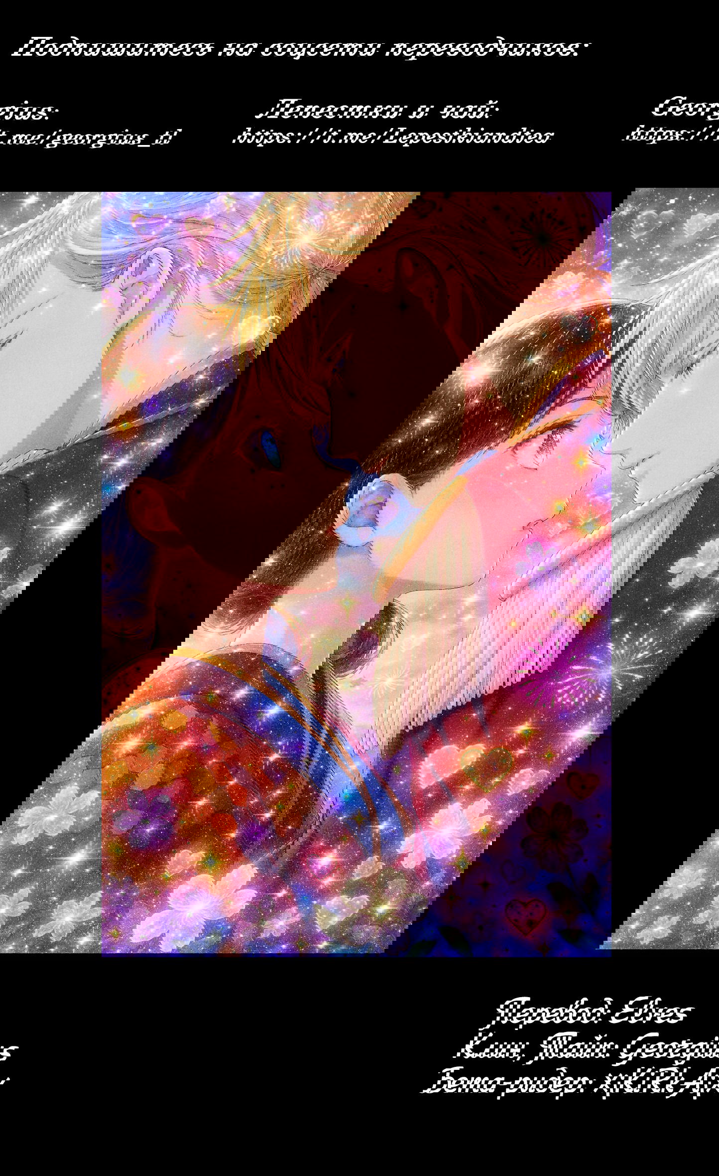 Манга Мой счастливый брак - Глава 37 Страница 27