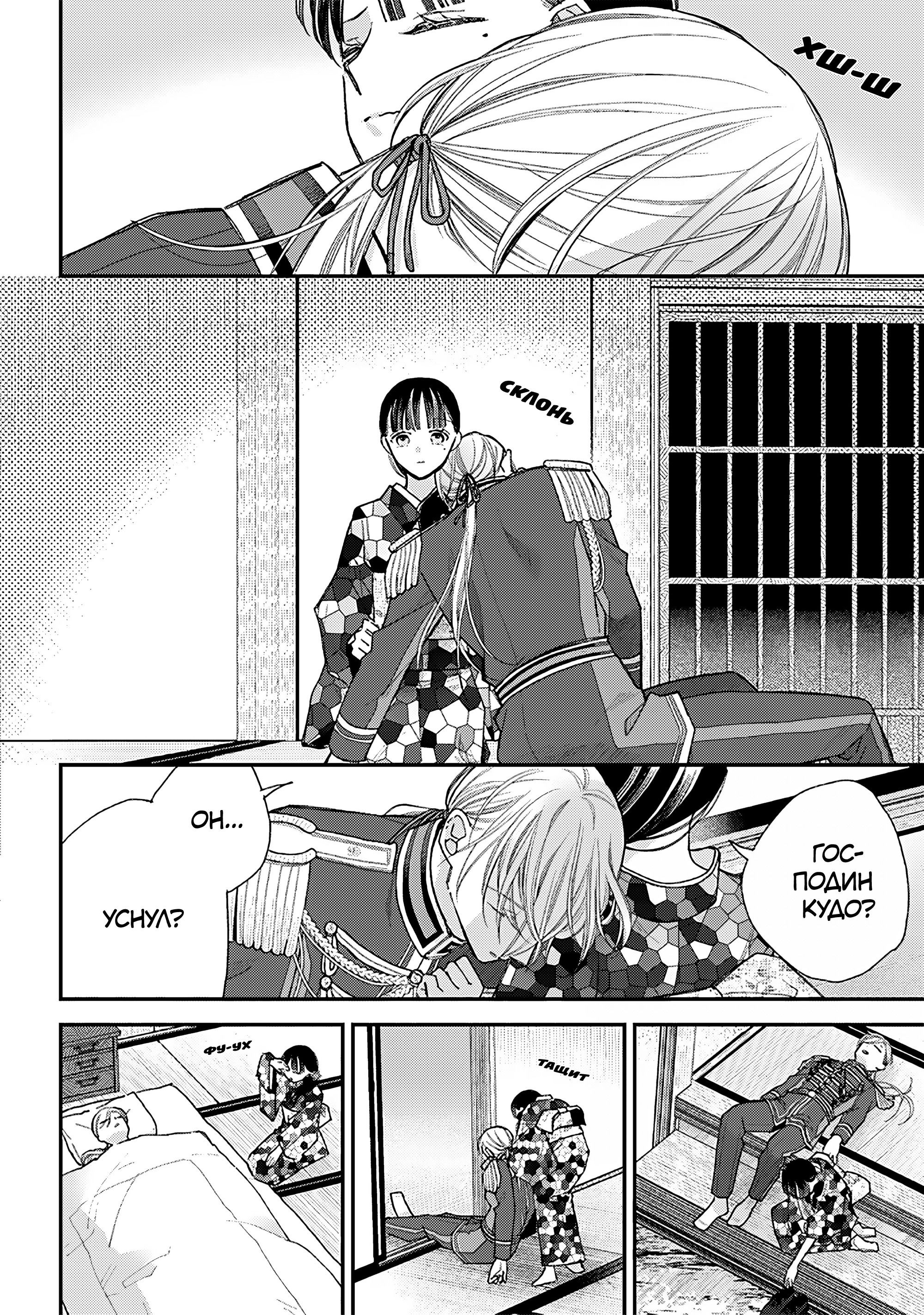 Манга Мой счастливый брак - Глава 37 Страница 22