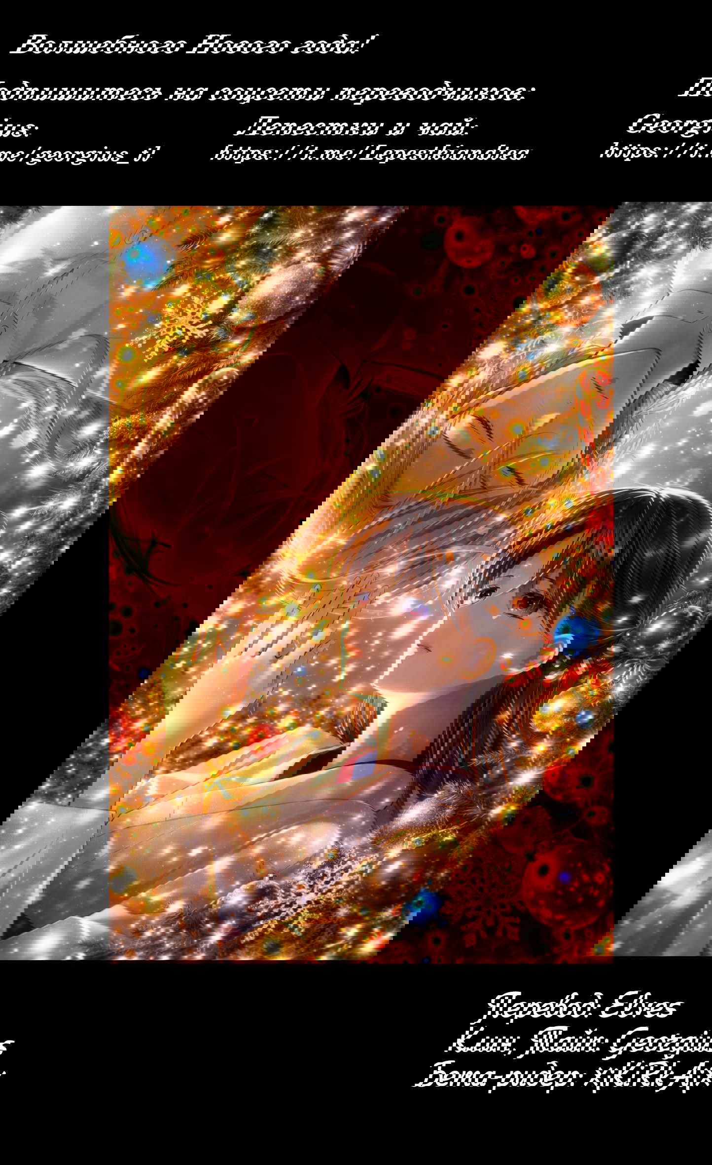 Манга Мой счастливый брак - Глава 38 Страница 24