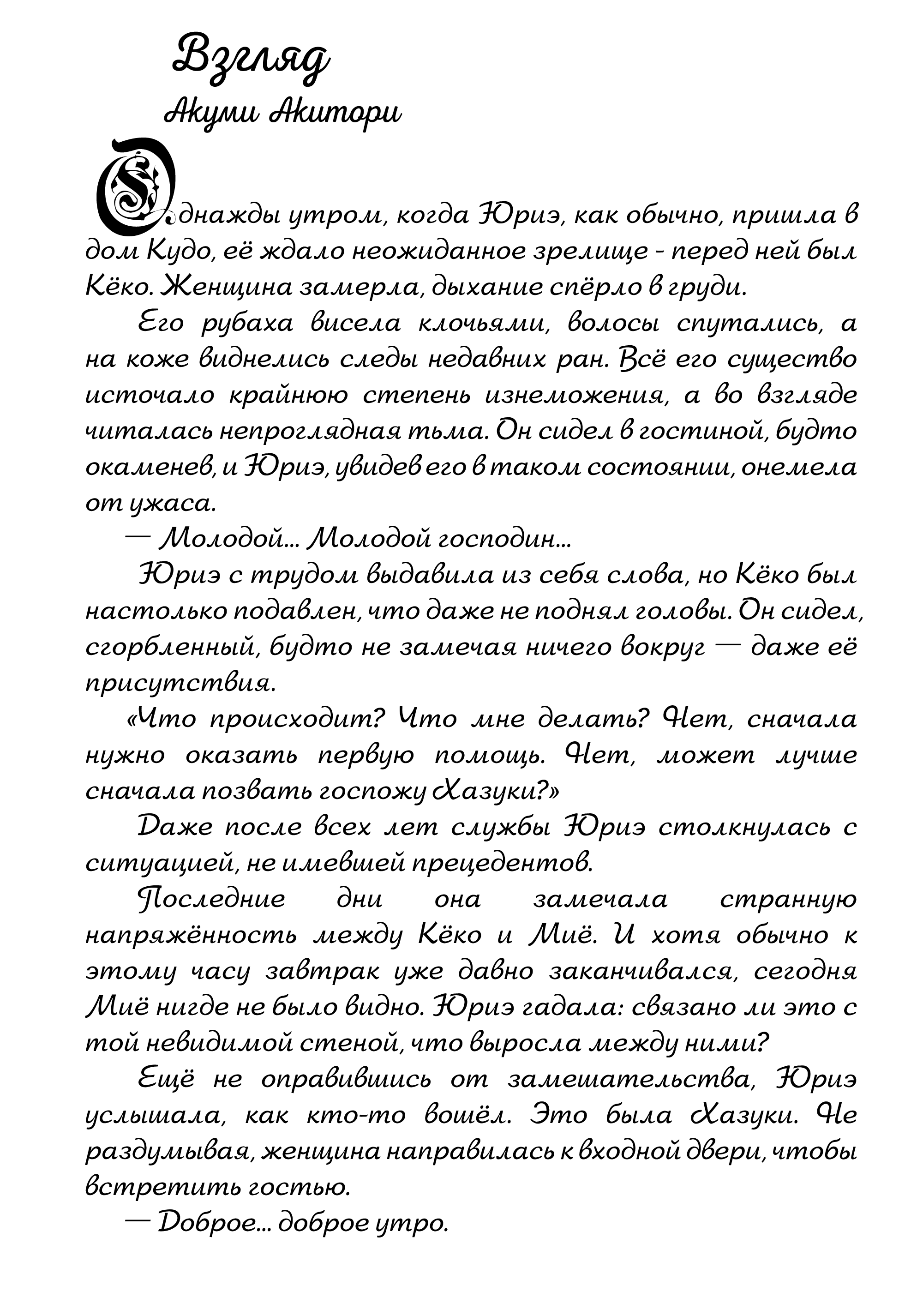 Манга Мой счастливый брак - Глава 32.5 Страница 2