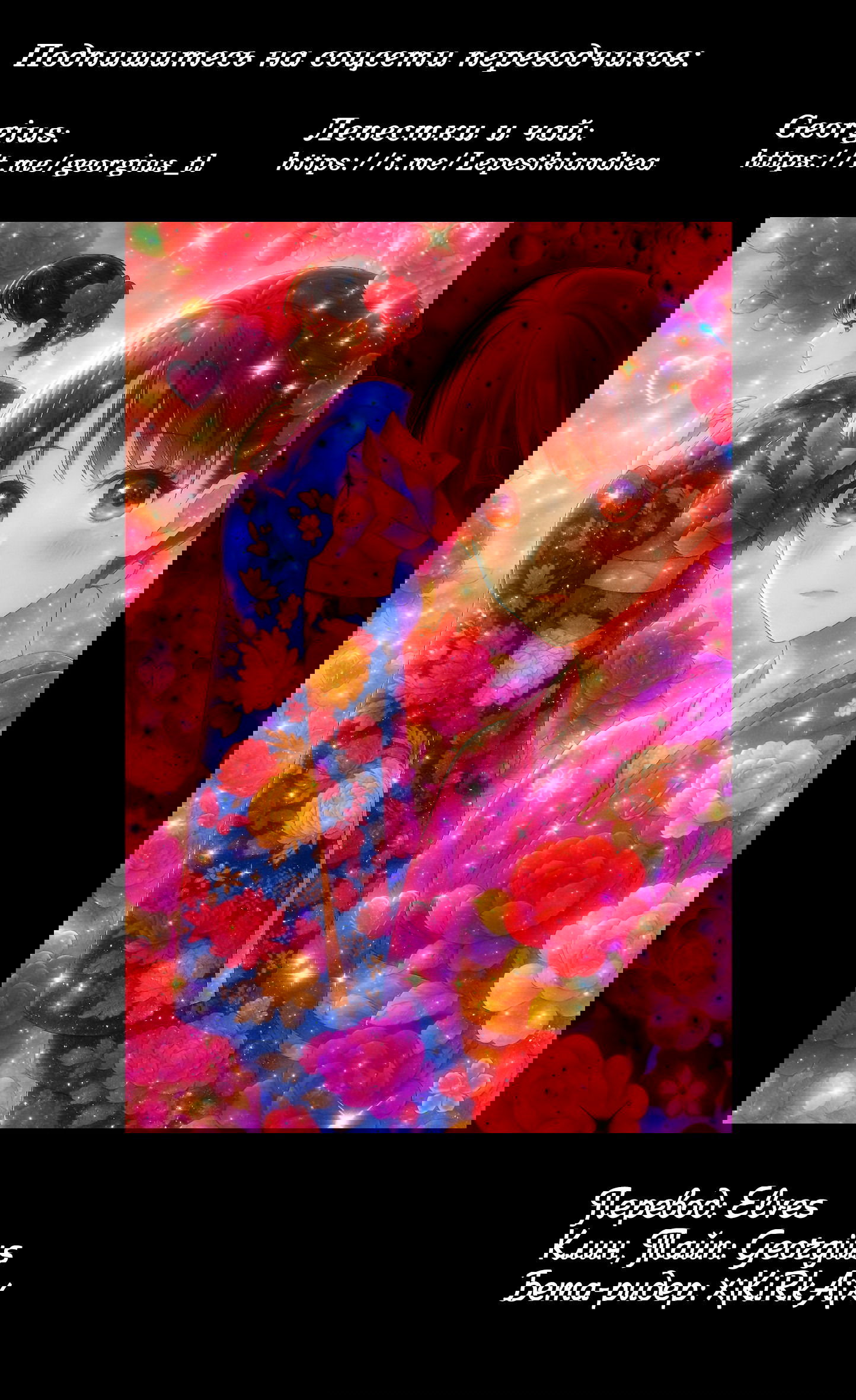 Манга Мой счастливый брак - Глава 35 Страница 31