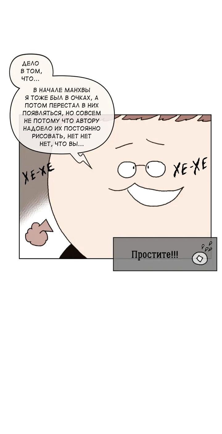 Манга Защитить Ян Ха Ри - Глава 165 Страница 10