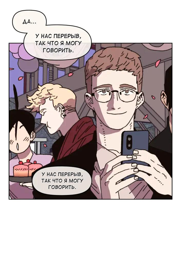 Манга Защитить Ян Ха Ри - Глава 165 Страница 16