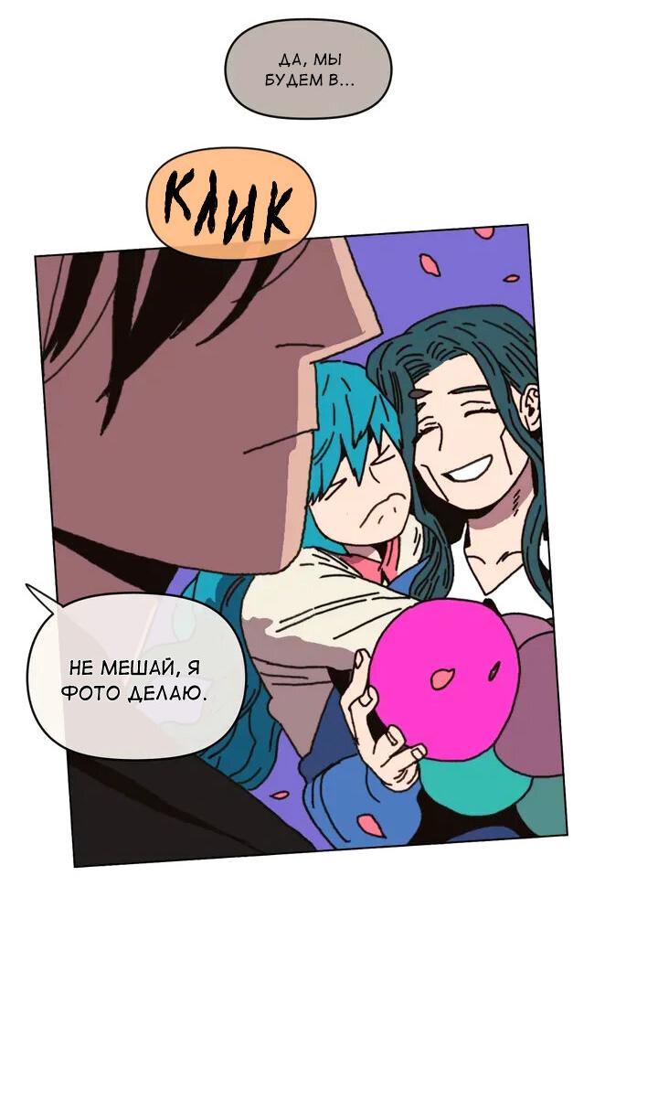 Манга Защитить Ян Ха Ри - Глава 165 Страница 18