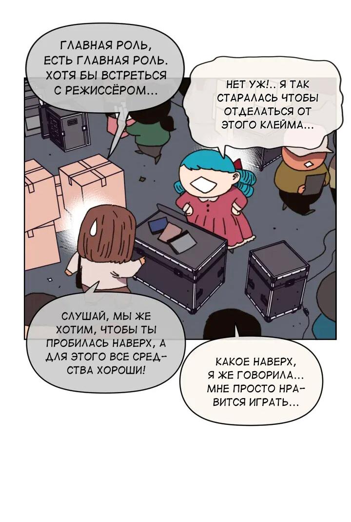 Манга Защитить Ян Ха Ри - Глава 165 Страница 13