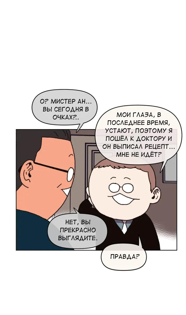 Манга Защитить Ян Ха Ри - Глава 165 Страница 9