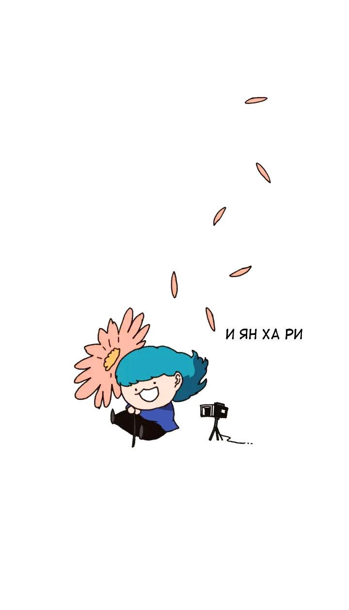 Манга Защитить Ян Ха Ри - Глава 165 Страница 11