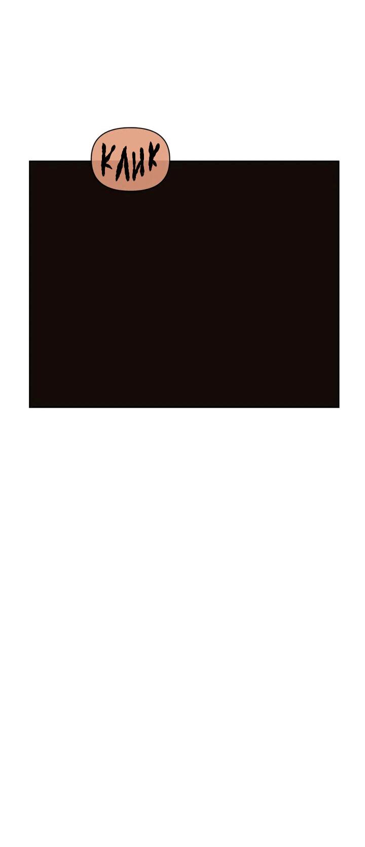 Манга Защитить Ян Ха Ри - Глава 165 Страница 20