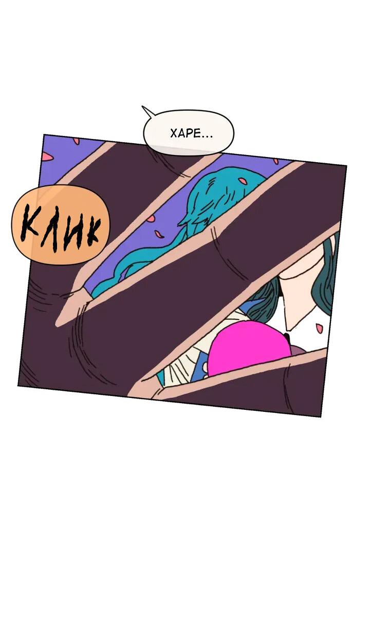 Манга Защитить Ян Ха Ри - Глава 165 Страница 19