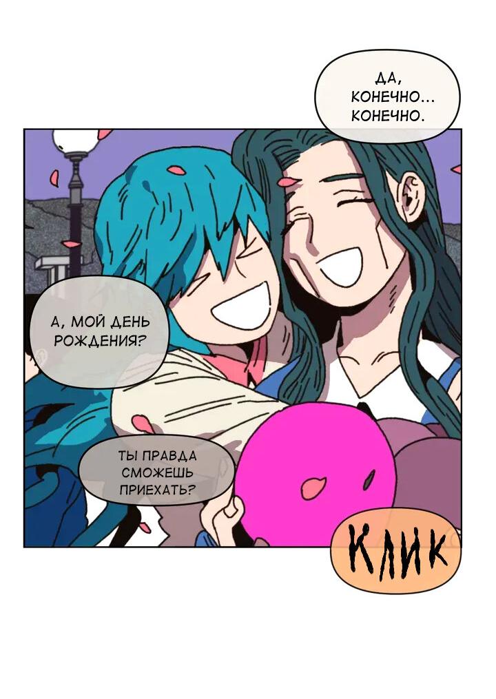 Манга Защитить Ян Ха Ри - Глава 165 Страница 17