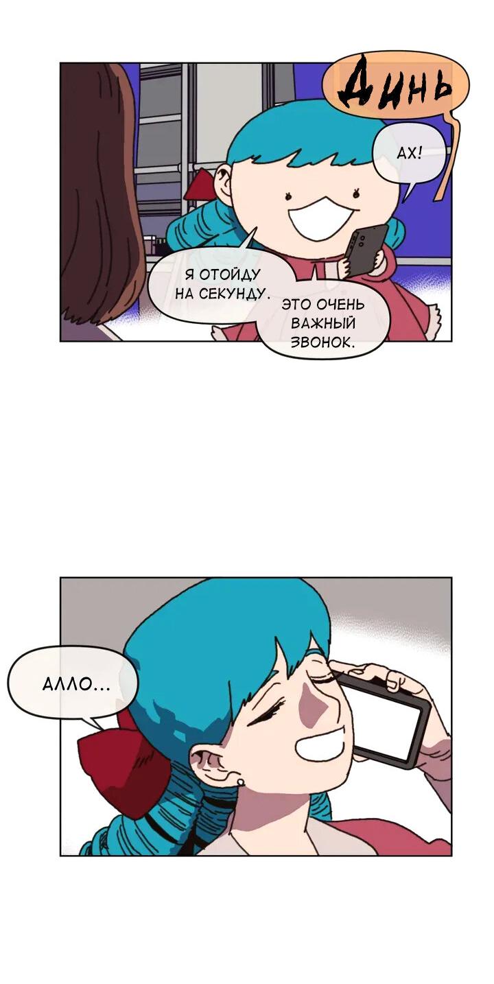 Манга Защитить Ян Ха Ри - Глава 165 Страница 14